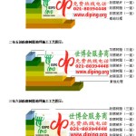 双峰FRP玻璃钢防腐地坪-缩略图3