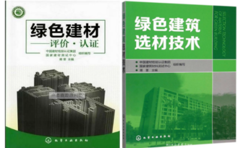双峰防腐地坪公司参编《绿色建材评价 高固体分防腐蚀涂料》国家团体标准