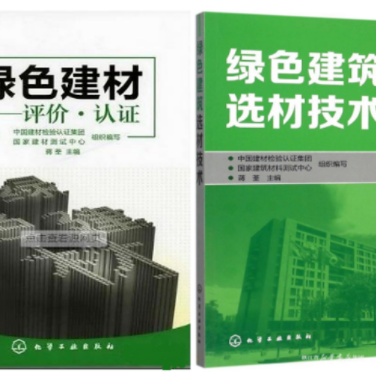 双峰防腐地坪公司参编《绿色建材评价 高固体分防腐蚀涂料》国家团体标准